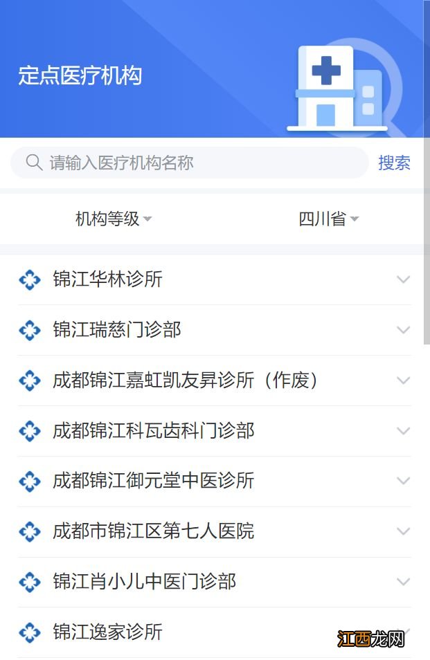 门诊买药可以报销吗? 成都在药店买药可以作为门诊报销吗