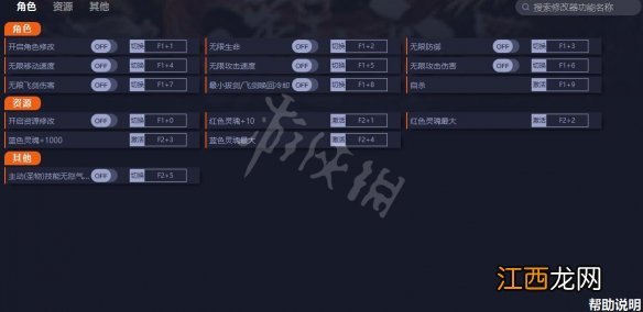 暖雪游戏修改器怎么玩的 暖雪游戏修改器怎么玩