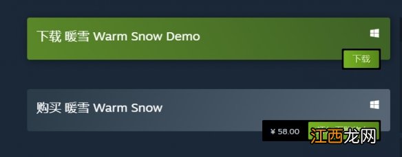 steam冰雪 暖雪steam多少钱