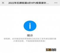 9月5日广州天河区石牌街九价hpv疫苗预约接种指南