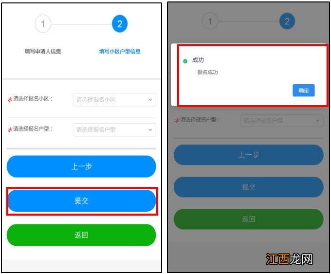 南宁已取得经适用房准购资格的轮候家庭报名经济适用房购买流程