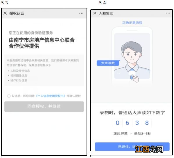 南宁已取得经适用房准购资格的轮候家庭报名经济适用房购买流程