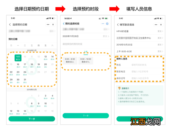 1月5日 合肥芜湖路街道社康四价九价HPV疫苗预约