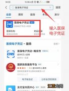 南京电子医保卡4种申请方式怎么申请 南京电子医保卡4种申请方式