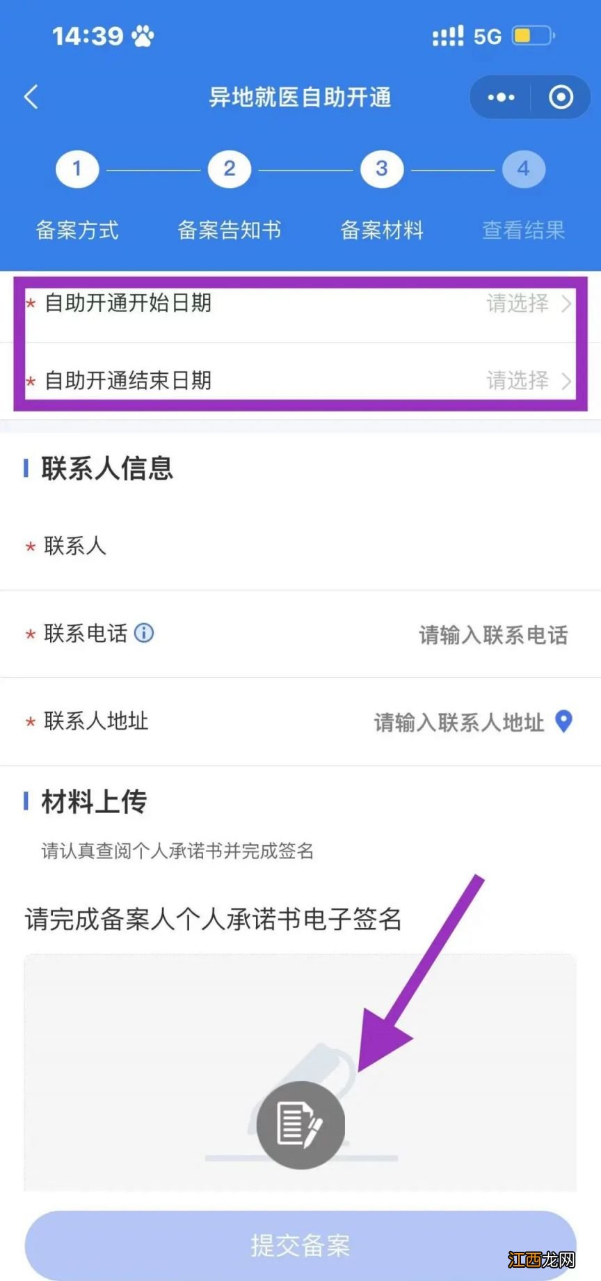 跨省异地就医怎么直接结算 跨省异地就医怎么直接结算医保