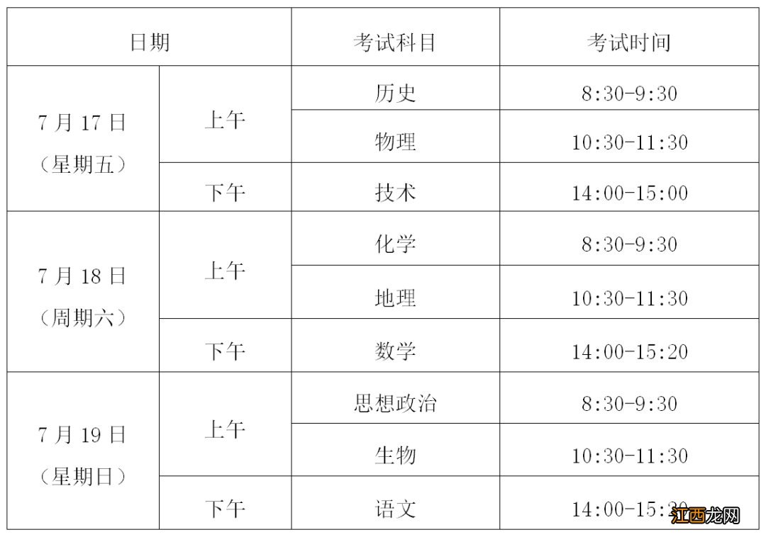 浙江湖州暑假放假时间2020 2020浙江湖州高中暑假时间一览