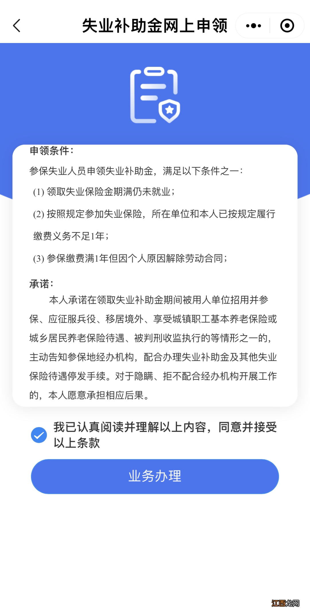 太原失业补助金在哪里申请领 太原失业补助金在哪里申请？