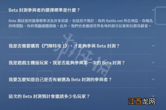 守望先锋2beta测试官网