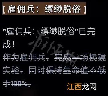 雨中冒险2雇佣兵怎么解锁地图 雨中冒险2雇佣兵怎么解锁