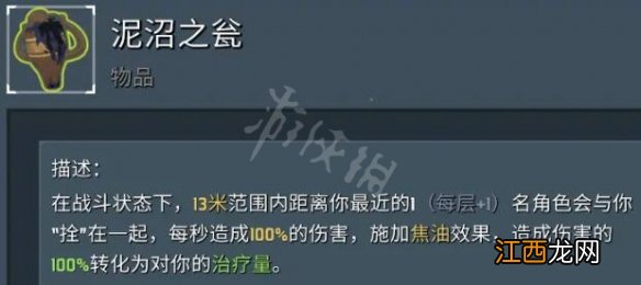 雨中冒险2金色装备有哪些 雨中冒险2 金装