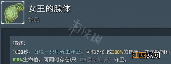 雨中冒险2金色装备有哪些 雨中冒险2 金装