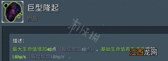 雨中冒险2金色装备有哪些 雨中冒险2 金装