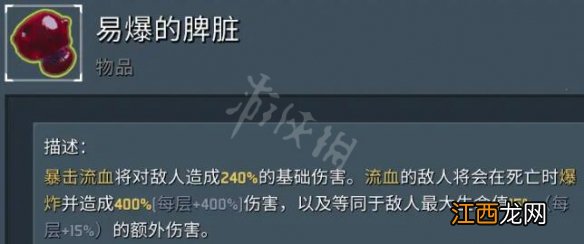 雨中冒险2金色装备有哪些 雨中冒险2 金装