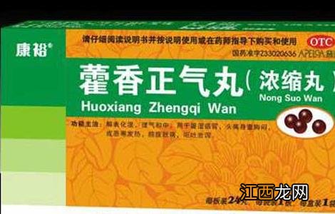 藿香正气丸的功效与作用吃法 藿香正气丸的功效与作用