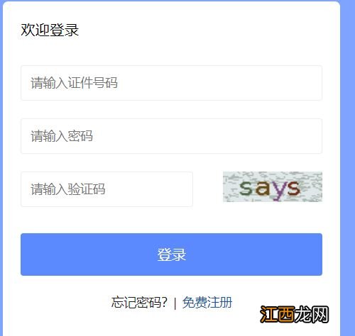 2023北京公务员笔试退费怎么操作? 北京公务员报名费能退吗