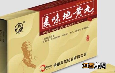 麦味地黄丸的功效与作用 桂附地黄丸和麦味地黄丸的功效与作用