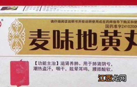 麦味地黄丸的功效与作用 桂附地黄丸和麦味地黄丸的功效与作用