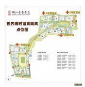 2020浙江音乐学院开学时间一览 浙江音乐学院2021开学时间