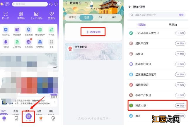 无锡残疾证在哪里办理 无锡电子残疾人证怎么领取？