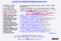 2021山东英语听力查询 山东省2023高考英语听力考点查询指南