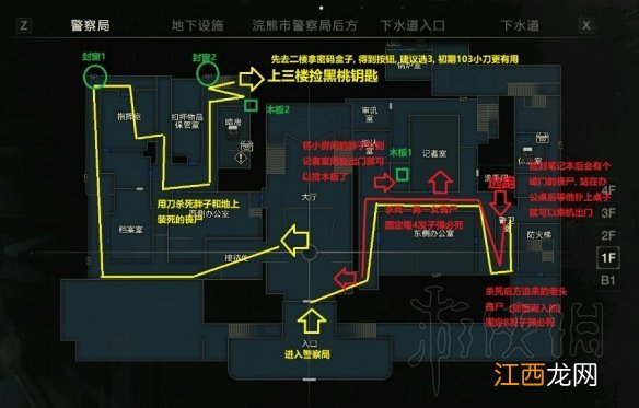 生化危机2重制版警局完美开荒路线图文攻略 警局怎么开荒_网