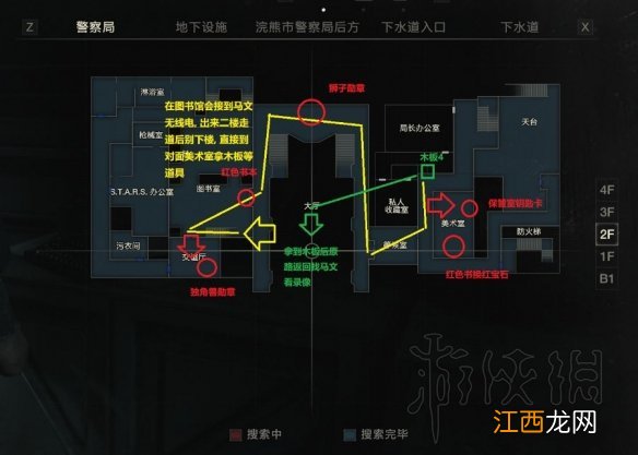 生化危机2重制版警局完美开荒路线图文攻略 警局怎么开荒_网