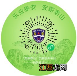 泰安市拖欠工资找哪个部门 泰安拖欠工资怎么维权