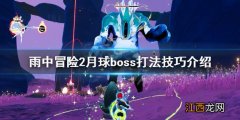 雨中冒险2月球boss怎么打 雨中冒险2月球boss怎么打