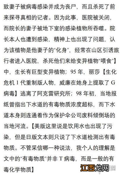 生化危机2重制版浣熊市危机背景深度解析 浣熊市危机怎么来的_网