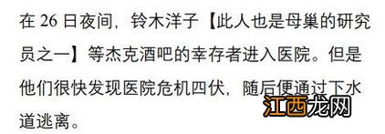 生化危机2重制版浣熊市危机背景深度解析 浣熊市危机怎么来的_网