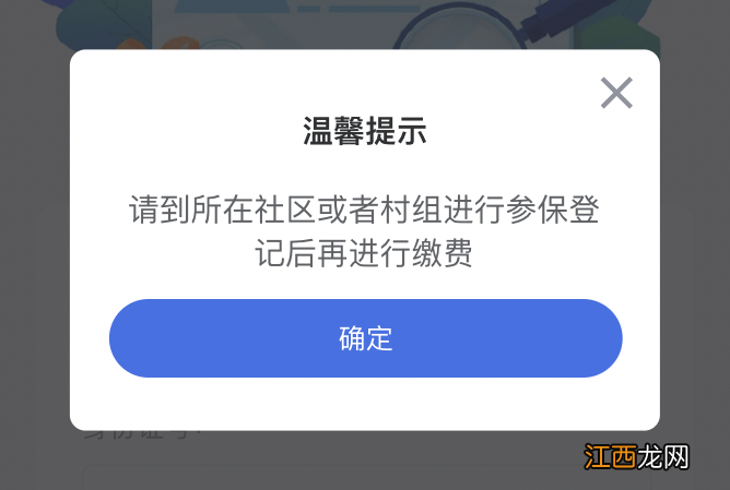 2022合肥居民医保缴费记录和电子票据打印流程