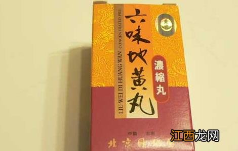 六味地黄丸的功效与作用适宜年龄 六味地黄丸的功效与作用