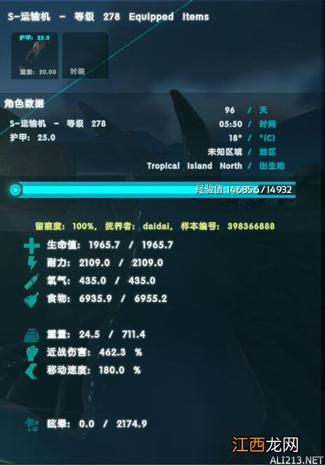 方舟生存进化极品恐龙孵化方法图文详解 极品属性恐龙怎么孵化