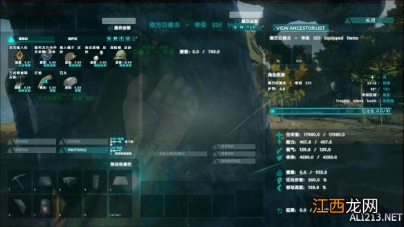 方舟生存进化单机强训30只150南巨属性图解 南巨属性一览