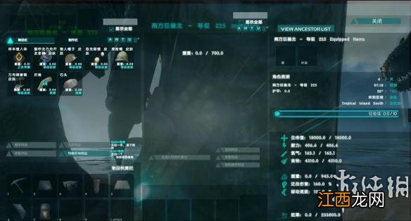 方舟生存进化单机强训30只150南巨属性图解 南巨属性一览