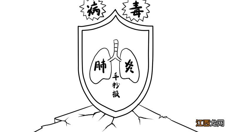 防病毒肺炎手抄报简单 病毒肺炎手抄报怎么画