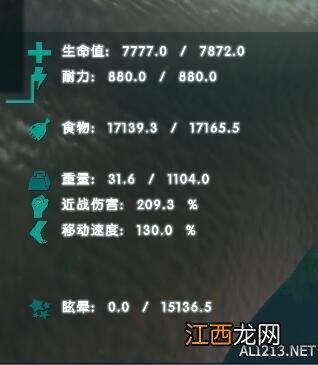 《方舟：生存进化》鞍的防御对恐龙的伤害减免关系图文评测