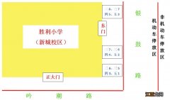 2020杭州市上城区教育学院附属小学返校复学告家长书