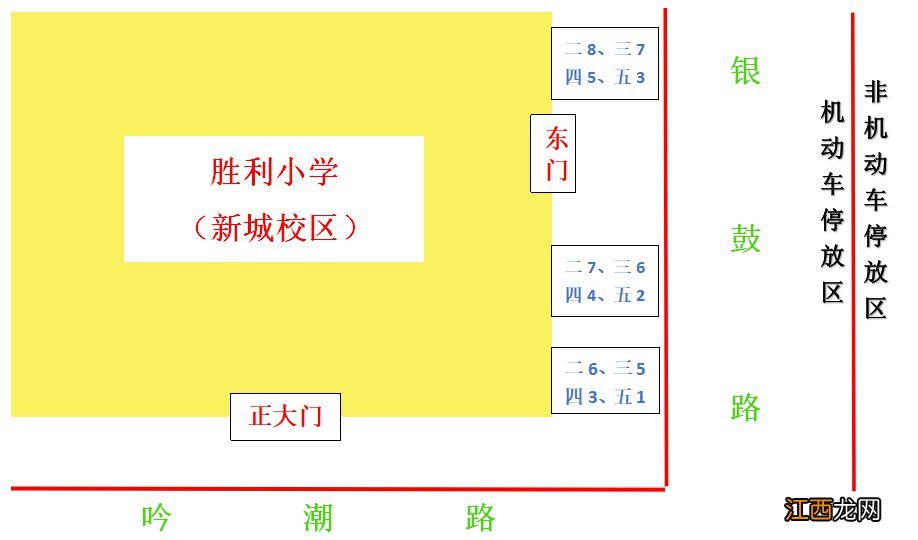 2020杭州市上城区教育学院附属小学返校复学告家长书