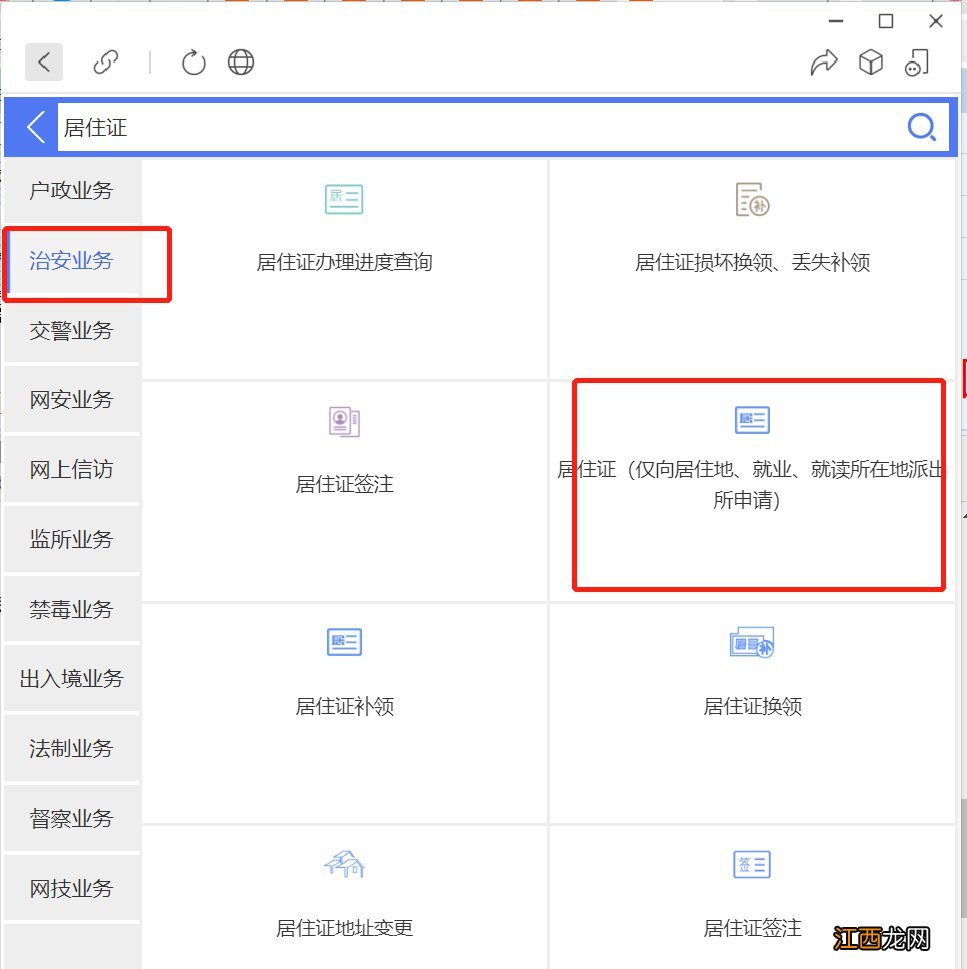 西安公积金贷款有什么要求 西安公积金贷款必须是西安户口吗