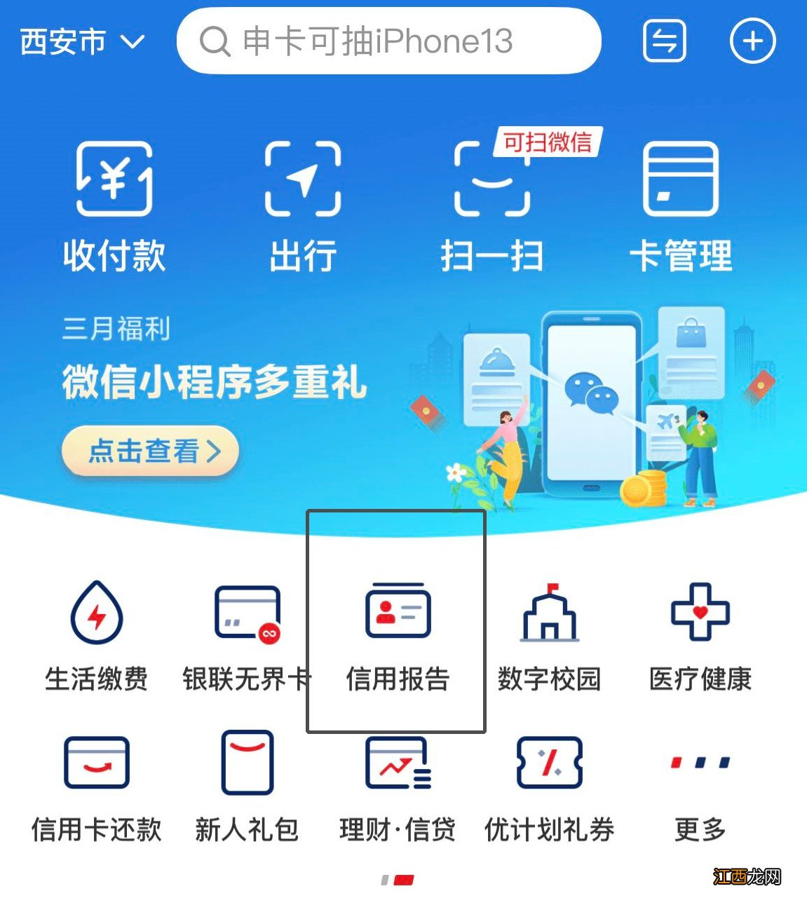 西安公积金贷款需要收入证明吗 西安公积金贷款需要收入证明吗怎么办理