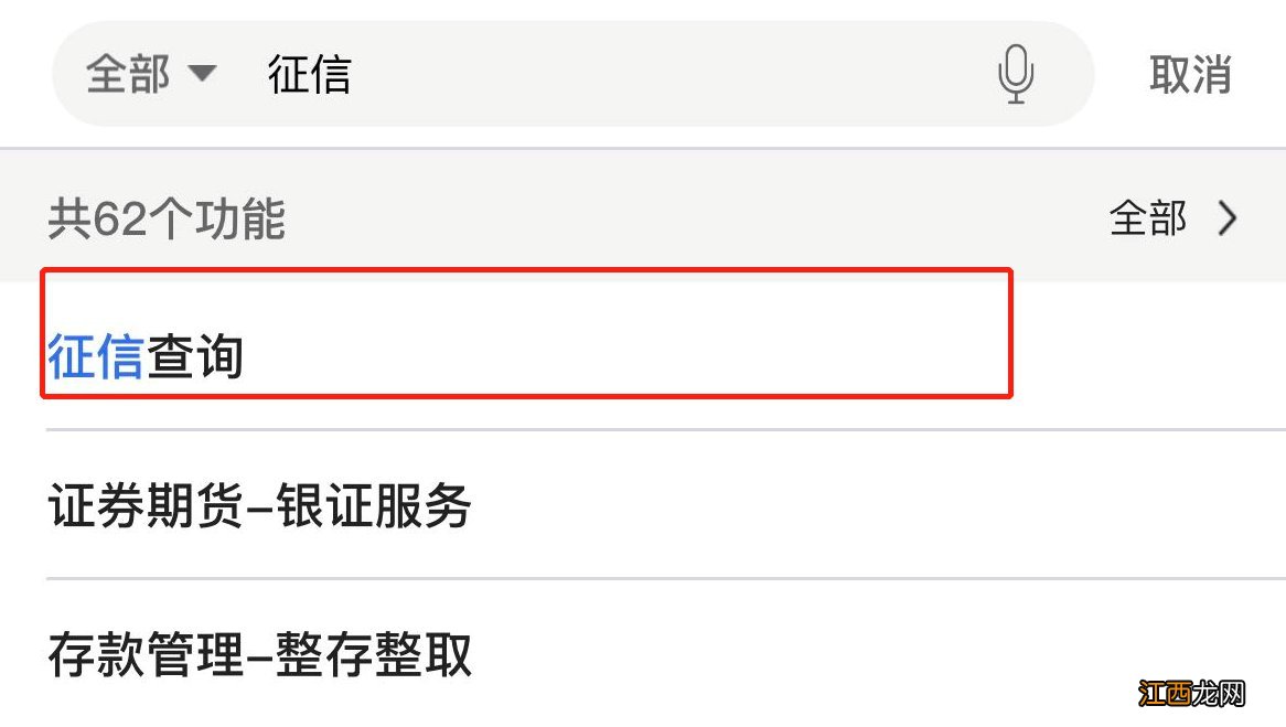 住房公积金贷款要看夫妻双方征信吗 西安公积金贷款需要看夫妻征信吗