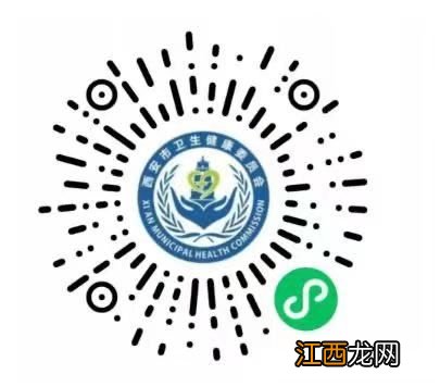 西安第四针新冠疫苗张家堡二府庄卫生所能打吗