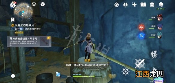 原神军火库钥匙 原神库房钥匙获得方法