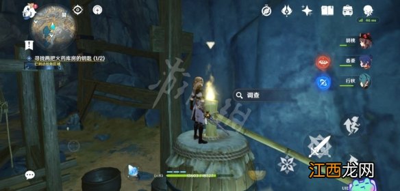 原神军火库钥匙 原神库房钥匙获得方法