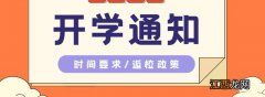 2023北京中小学寒假开学时间是什么时候？