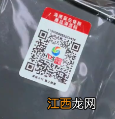 海南免税店溯源码是什么样的 海南免税店商品溯源码怎么查