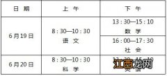 2021杭州中考的计分和划线是怎么算的 2021年杭州中考分数线是多少