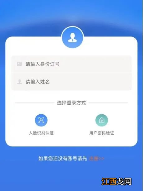 2023年龙江人社人脸识别认证操作流程 龙江人社人脸识别认证成功就完成了吗