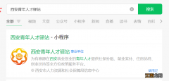 青年人才驿站是什么 西安青年人才驿站有年龄限制吗